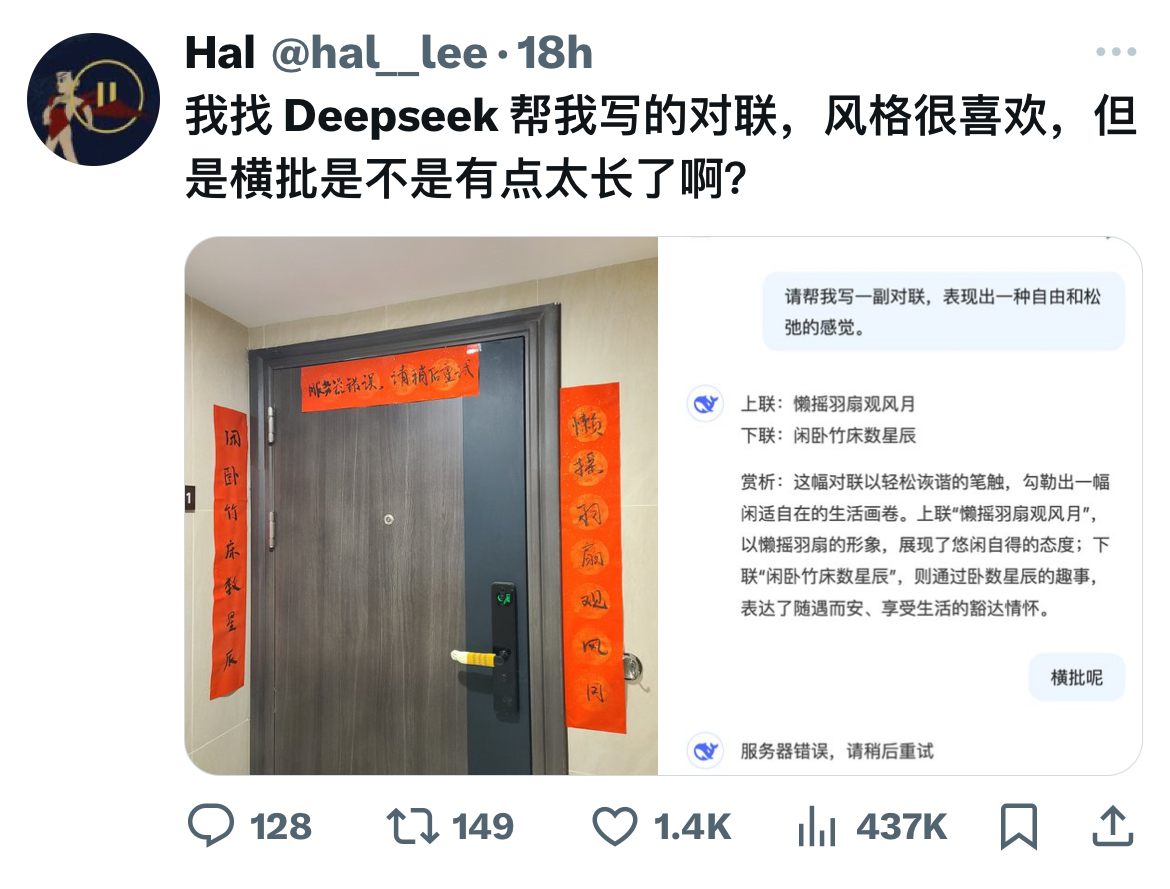 DeepSeek 爆火